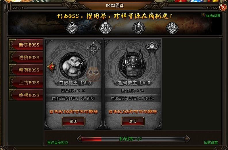 刺沙BOSS图鉴
