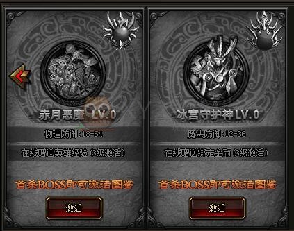刺沙进阶BOSS