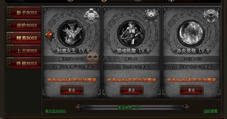 刺沙精英BOSS