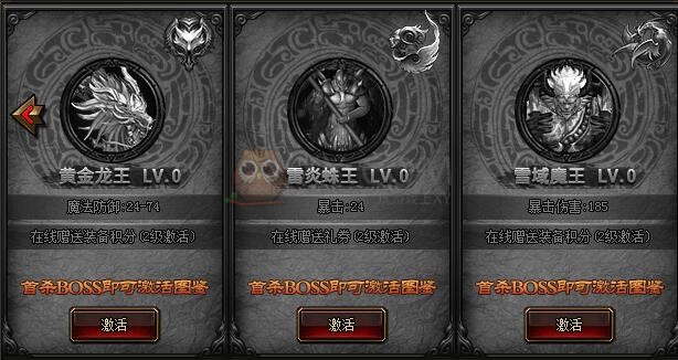 刺沙上古BOSS