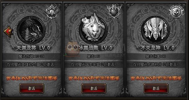 刺沙终极BOSS