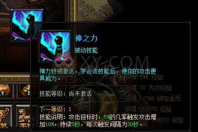 刺沙神力特戒