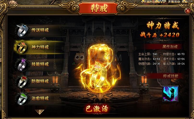 刺沙神力特戒