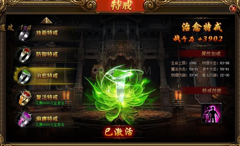 刺沙治愈特戒