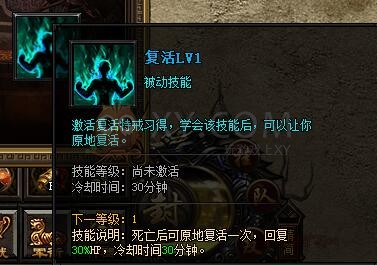 刺沙复活特戒