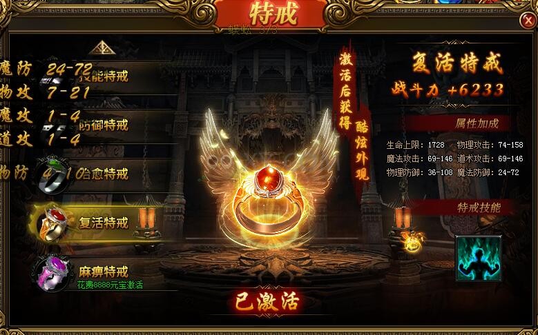 刺沙复活特戒