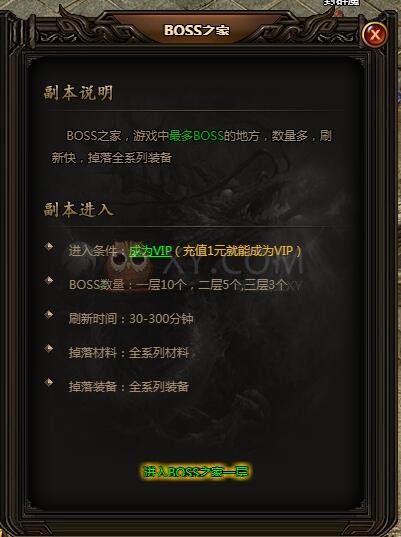 刺沙BOSS