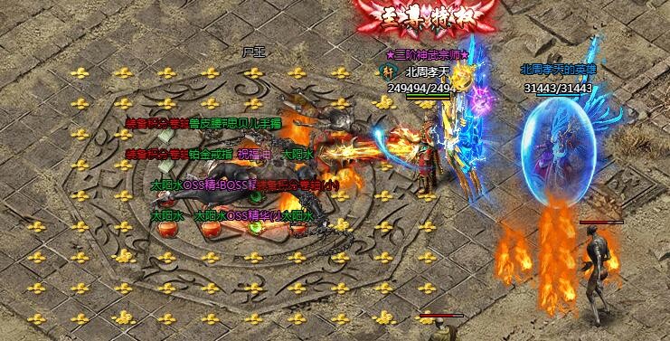 刺沙BOSS