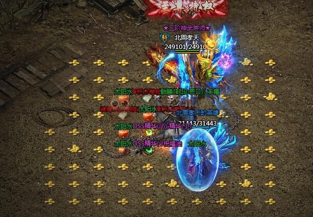 刺沙BOSS