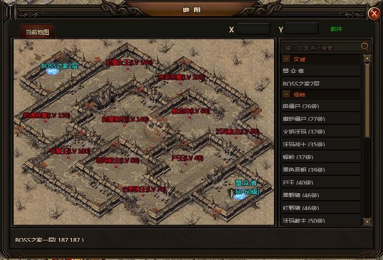 刺沙BOSS