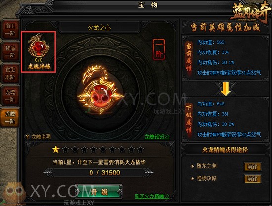 蓝月传奇冬日赠礼 蓝月传奇冬日赠礼