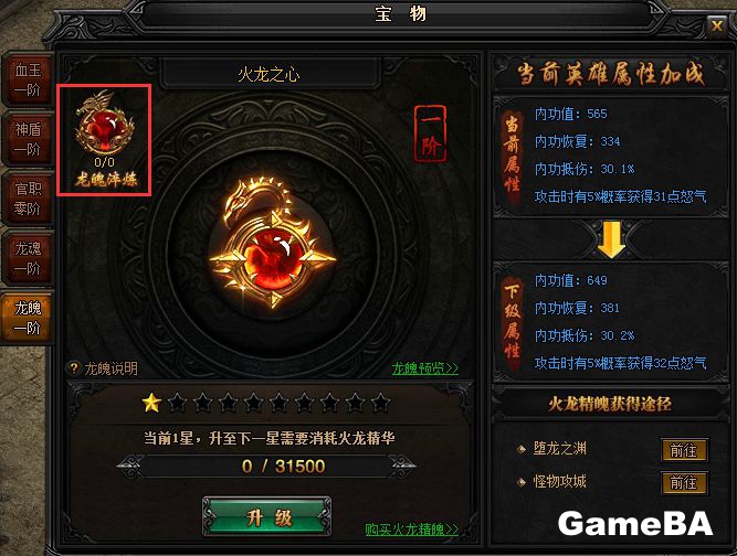 贪玩蓝月新版本 贪玩蓝月新版本