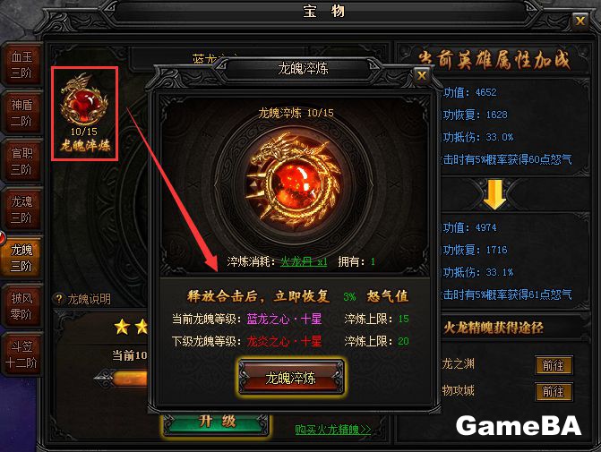 贪玩蓝月新版本 贪玩蓝月新版本