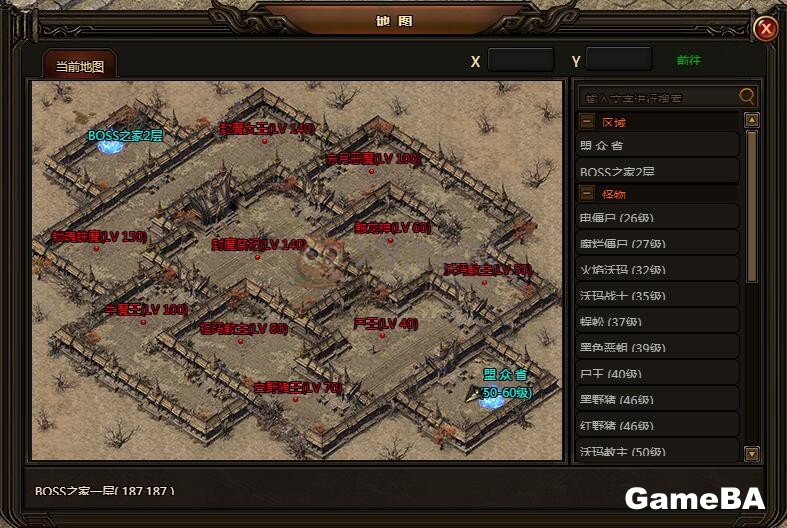 刺沙BOSS
