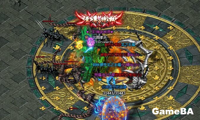 刺沙BOSS