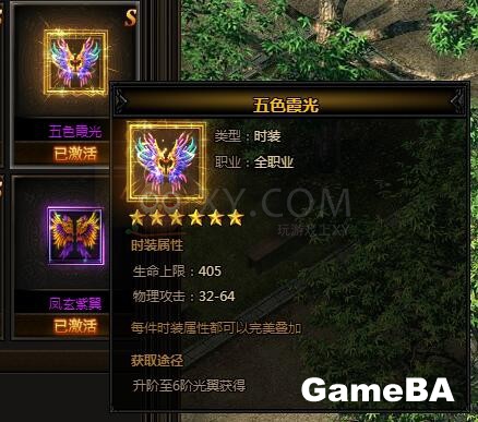 刺沙光翼