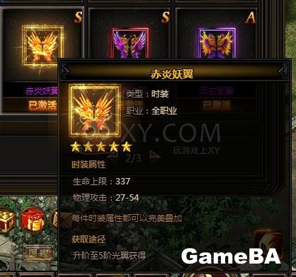 刺沙光翼