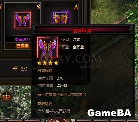 刺沙光翼