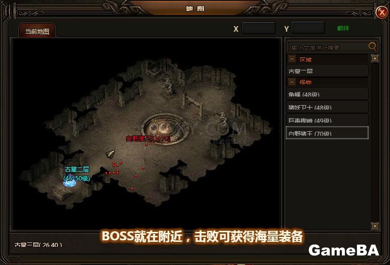 刺沙野外BOSS