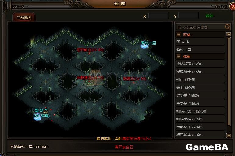 刺沙野外BOSS