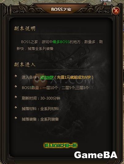 刺沙野外BOSS