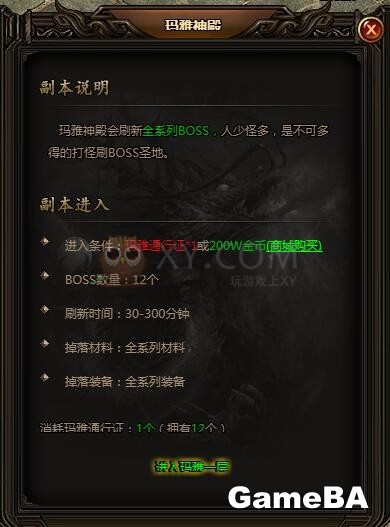 刺沙野外BOSS