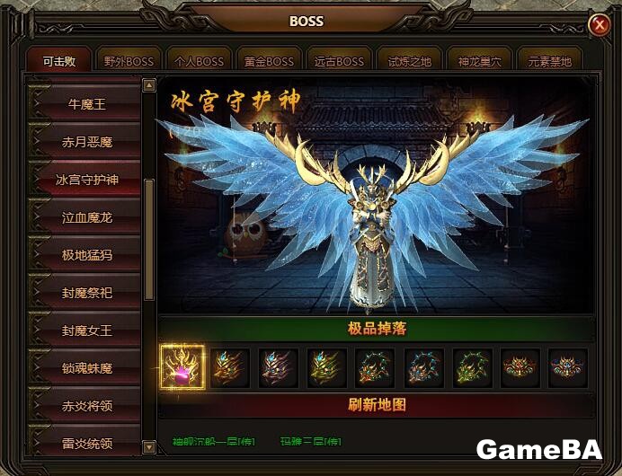 刺沙降妖除魔