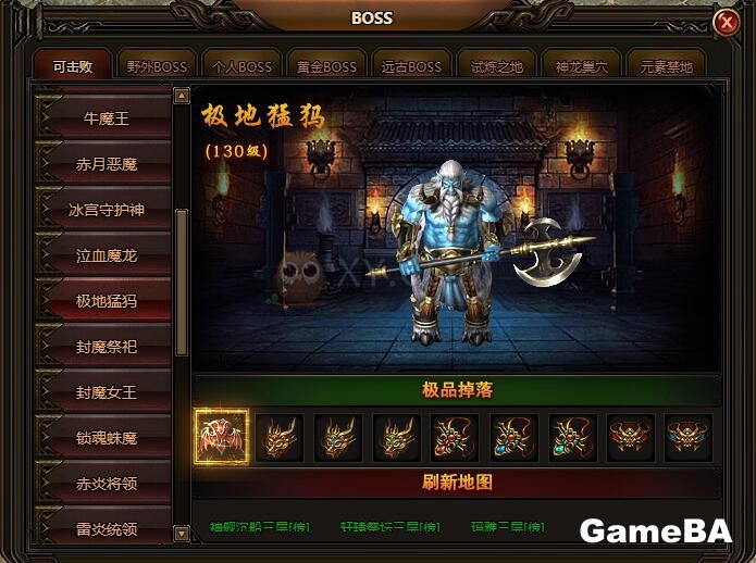 刺沙降妖除魔