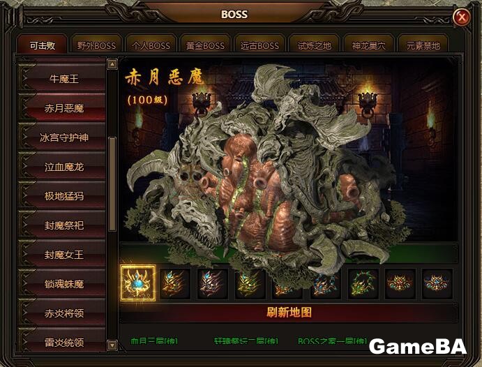 刺沙降妖除魔