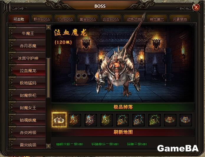刺沙降妖除魔