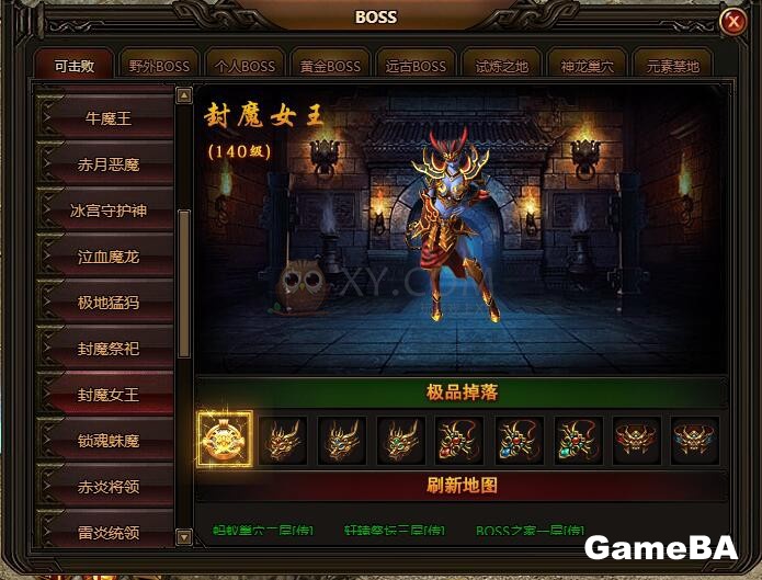 刺沙降妖除魔