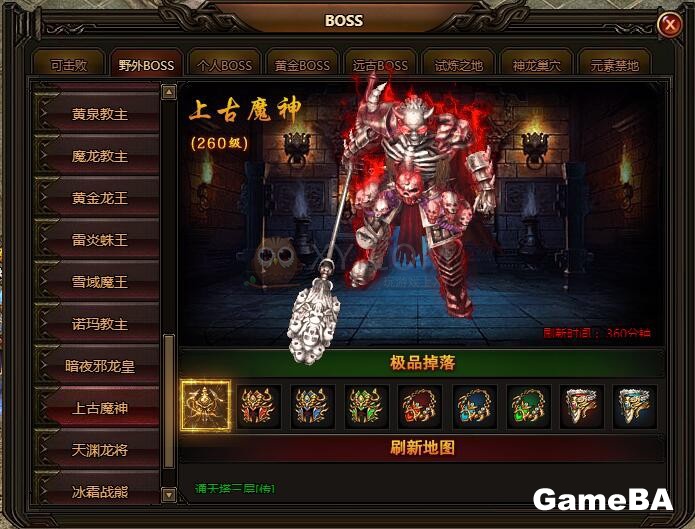 刺沙降妖除魔