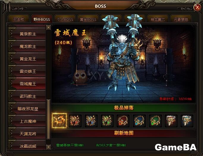刺沙降妖除魔