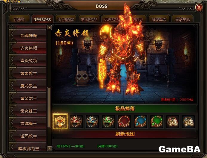 刺沙降妖除魔