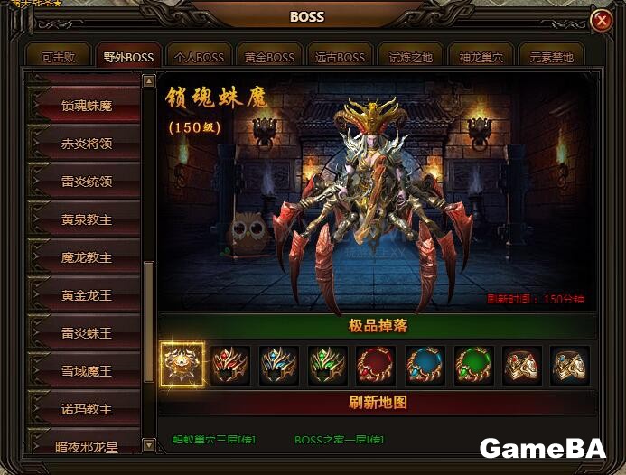 刺沙降妖除魔