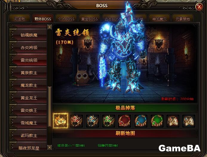 刺沙降妖除魔