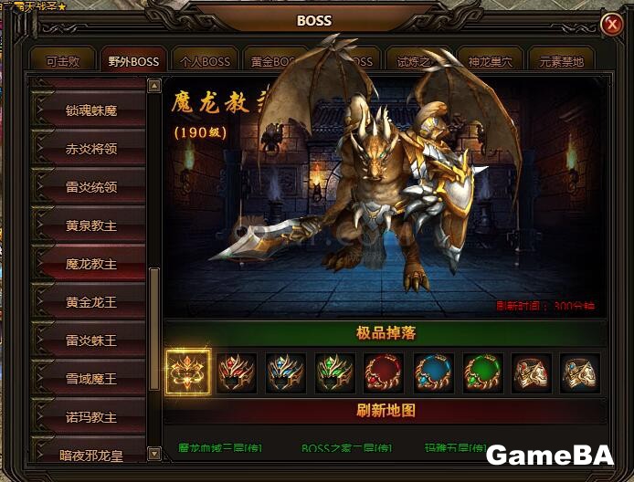 刺沙降妖除魔