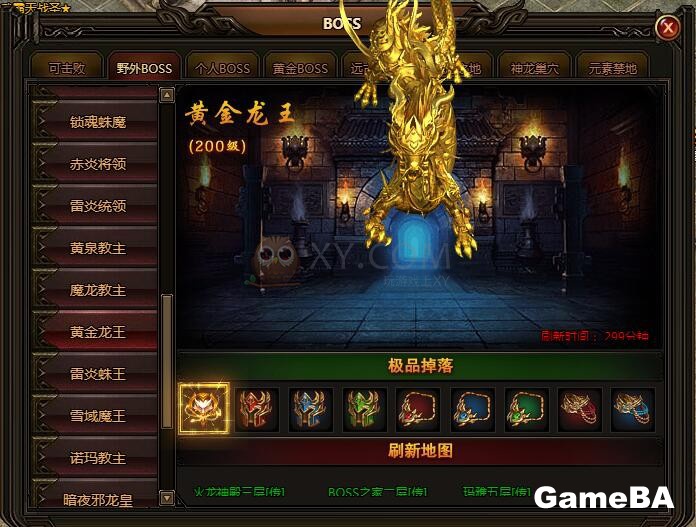 刺沙降妖除魔