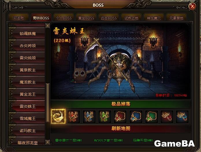 刺沙降妖除魔
