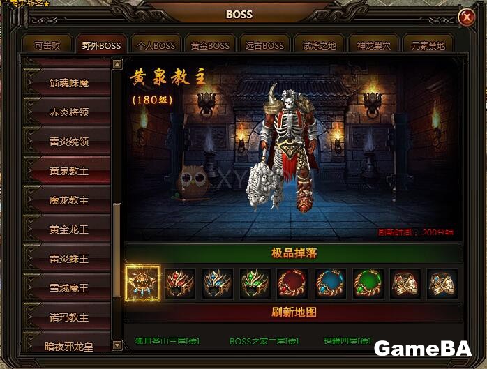 刺沙降妖除魔