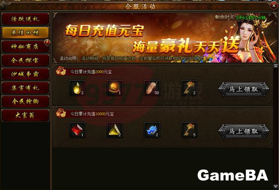 小志传奇合服活动2