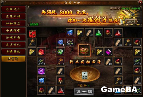 小志传奇合服活动8
