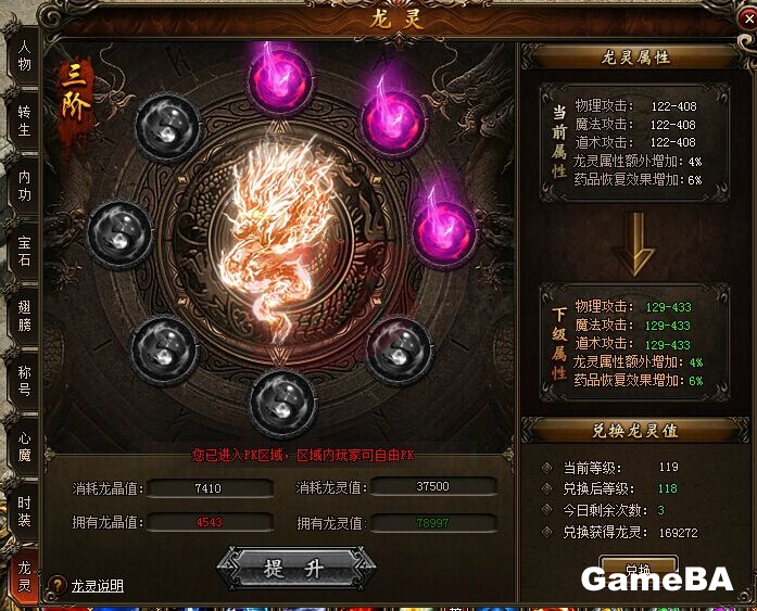 小志传奇锁龙窟8
