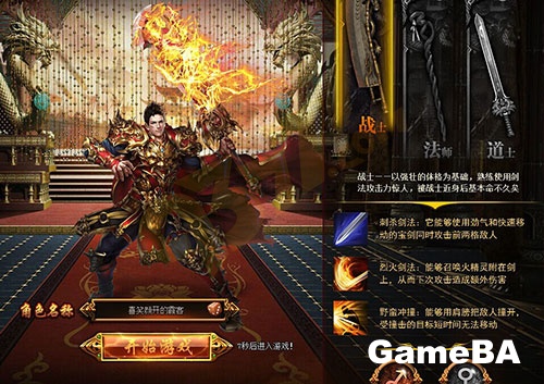蓝月传奇