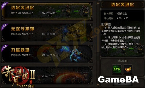 赤月传说2试玩评测