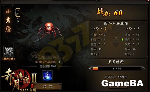 赤月传说2试玩评测