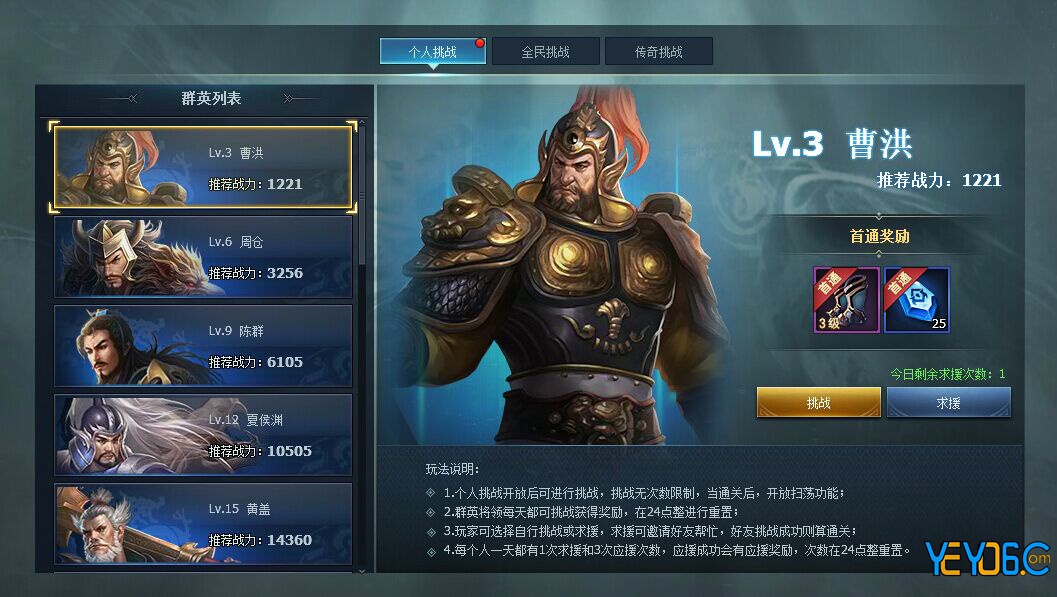 三国群英传一统天下百战群英玩法