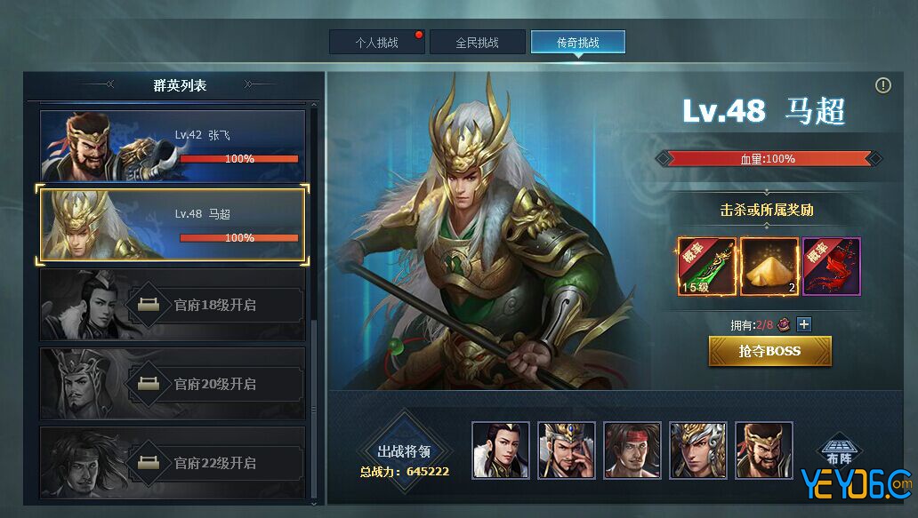 三国群英传一统天下百战群英玩法