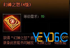 逐鹿雷霆之怒幻神之怒4级秘籍