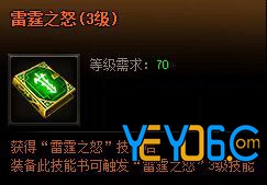 雷霆之怒3级秘籍